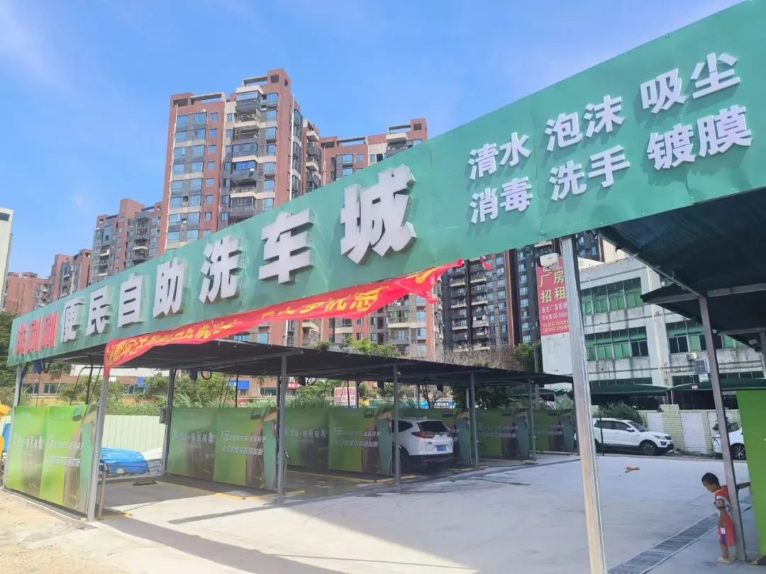 东莞市洗刷刷自助洗车广场（路虎公馆店）