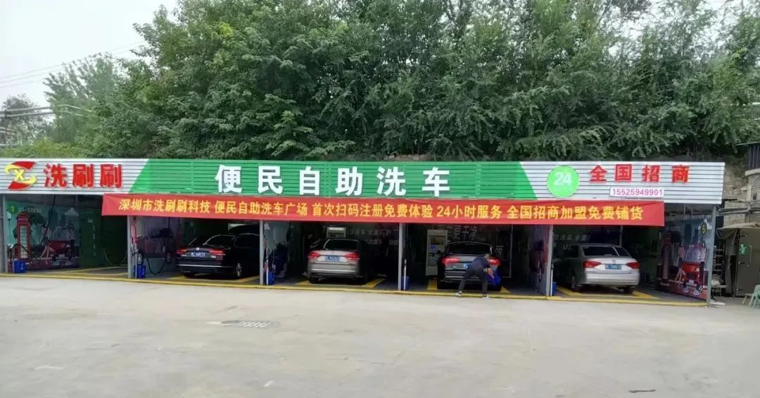 山西临汾洗刷刷自助洗车站点（尧都店）