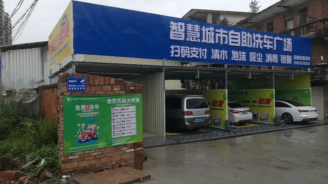 云浮市洗刷刷自助洗车站点（罗定店）