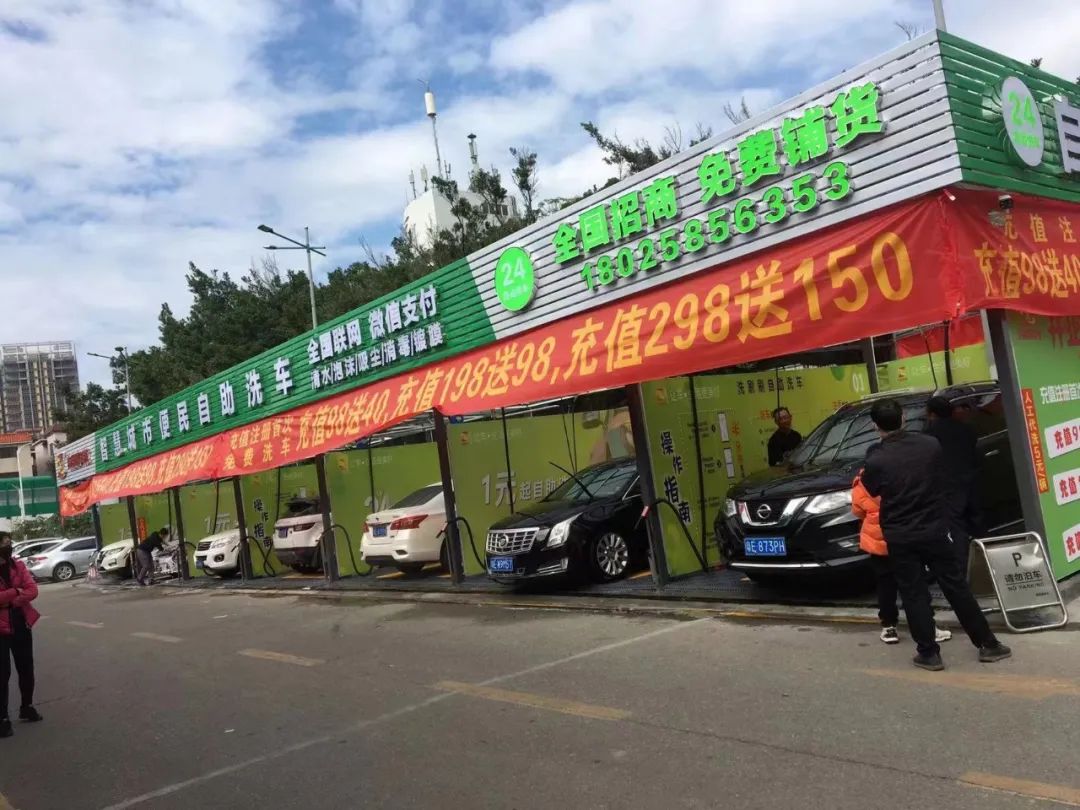 佛山市顺德区洗刷刷自助洗车广场（大润发店）