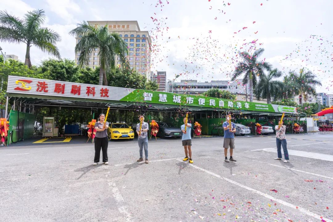 【广东-东莞】洗刷刷自助洗车又来东莞啦~炎炎夏日，快来洗给您的爱车洗个澡吧~