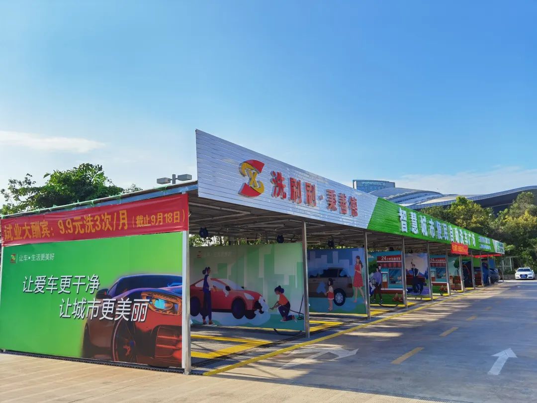  南宁市洗刷刷自助洗车广场（体育中心店）