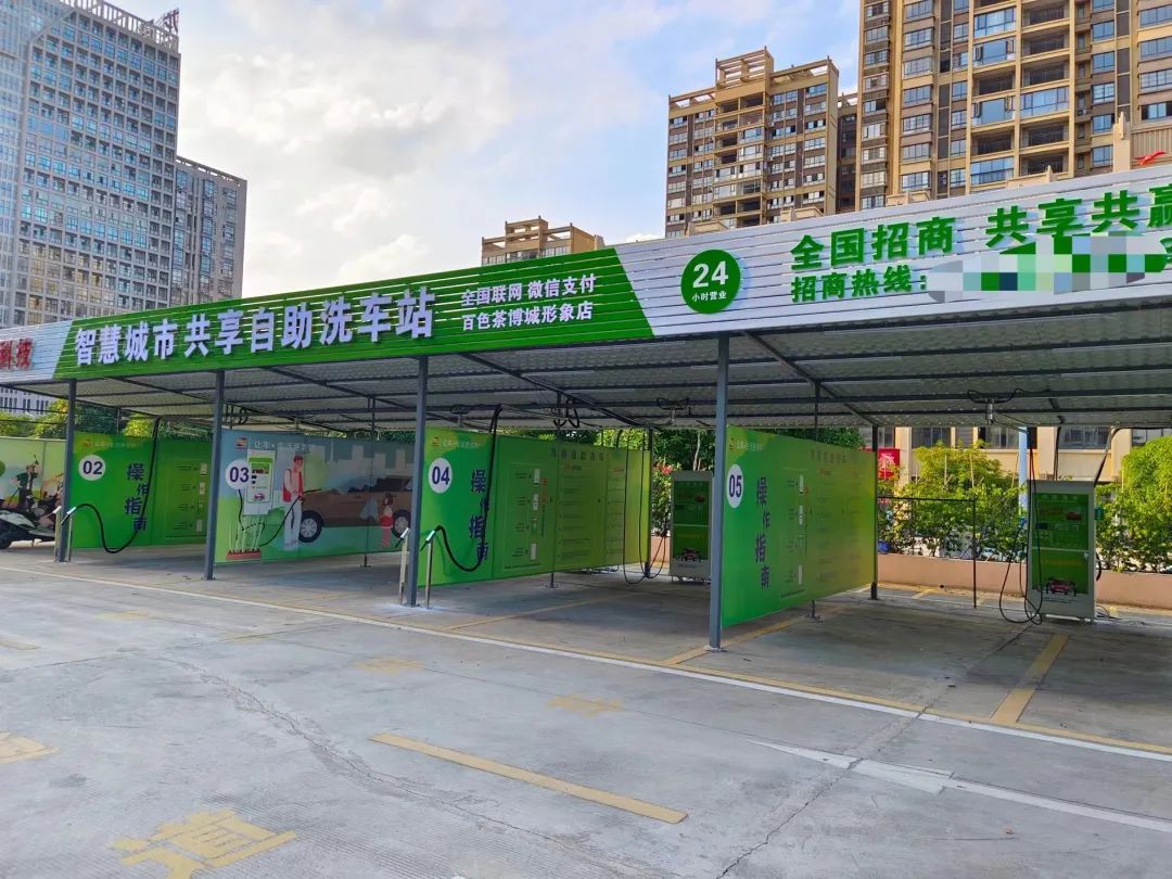 百色市洗刷刷自助洗车站点（南大茶博城店）